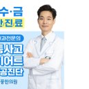 미아보감한의원 티스토리