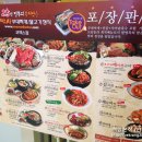모박사부대찌게