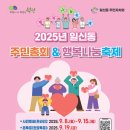 일신동행정복지센터 이미지