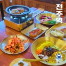 또오실마을 | 전주 한옥마을 한정식 맛집 정갈한 한식 한상 녹두꽃에서 한끼