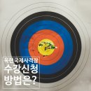 옥련국제사격장 이미지