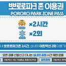 뽀로로＆타요 테마파크 제주 이미지