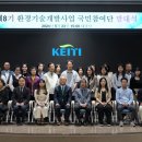 국민환경산업