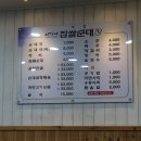 이가네찹쌀순대