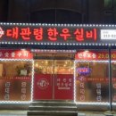작은한우식당 이미지