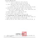 전국민주일반노동조합 서울본부 한국급식지부 조합원 교육 안내 이미지