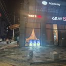 도그블랑 | [구디 와인/구디 술집] 와인&amp;포차 (안주 맛있는 구디 포차 추천!)
