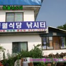 청월낚시터식당