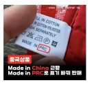 최근 중국이 Made in China 대신 밀고있는 단어 이미지