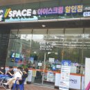 씨스페이스24아이스크림할인점