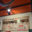 깡우동 마곡점 | 발산역 간단 술집 깡우동 :: 마곡동 우동 맛집