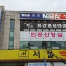 반송명성태권도 이미지