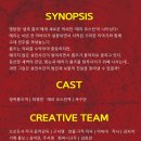 뮤지컬 「셜록홈즈 시즌2 - 네사람의 서명」 | [24.09.07.] 상주단체 뮤지컬 「셜록홈즈 시즌2 - 네사람의 서명」