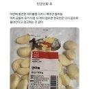 디즈니 뽕뽑는 롯데마트 이미지