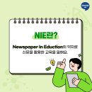 다산NIE