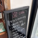 [용인] 용인 자연 친화적인 분위기의 디저트 카페 ‘에스투카페’ 방문 후기
