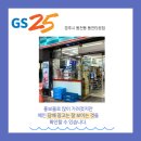 GS25 동천타운점 이미지