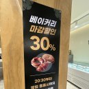 NC백화점 신구로점(2) | 구로역 NC백화점 신구로점 빵집 &lt;밀화당&gt; 후기