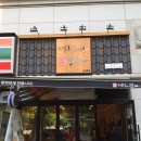 명랑시대 쌀핫도그 목1동점 네이버블로그