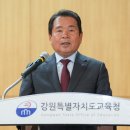 강원도교육청 이미지