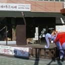 화심회라온 태권도 이미지