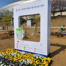 안양천(좌안) | 제 78회 식목일 기념 서울특별시 나무심기 행사 참여 후기 (구일역/구로구/안양천/식목일)