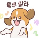 나한테 반하개 이미지