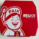 빽보이피자평택 이미지