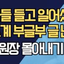 판사들 들고 일어섰다/ 법조계 부글부글 난리났다/ 대법원장 몰아내기 민주당 자충수, 이재명 재판 재개 강신업TV﻿ 이미지