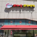 마라민족 마라탕 이미지