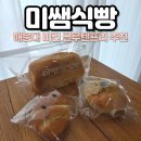 프리비 | 부산비건빵집 미쌤식빵 글루텐프리비건빵 후기