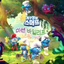 스머프PC 이미지