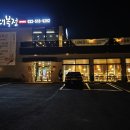 대복정 이미지