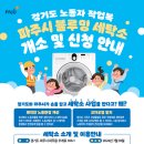 장 세탁소 이미지