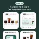 앱모어커피