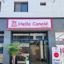 헬로까눌레광주