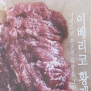 훈이정육점 이미지