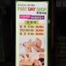 거제 마사지샵 &#39;풋데이&#39;에서 발마사지로 피로회복~