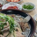 제주할망돼지국밥 네이버블로그