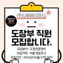 (주)엠제이플랫폼 이미지