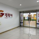 짐슐레일산센터