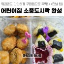 푸른맘예능어린이집 | 워킹맘 초간단 어린이집 소풍 도시락 준비법 🍱 전날 준비 루틴 + 쿠팡템 활용 100%