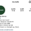 뮤트디오 이미지