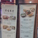 중동목장 | 창원 중동 맛집 본집 아구 이야기 본점｜아구요리 코스로 제대로 만족한 후기