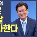 동탄하나교회 이석목사님 "믿음으로 사는 그날, 복이 역사한다." 이미지