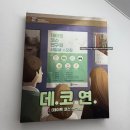 연 | [방탈출] 잠실 넥스트에디션 “데코연” 후기