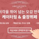 꽁뜨푸드 이미지