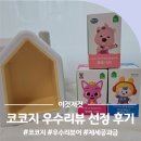 제세 | 코코지 우수 후기 선정 후기 제세공과금이란?