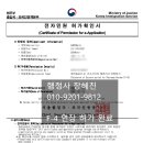 행정사합동사무소 서로 이미지