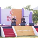 황산가든 이미지